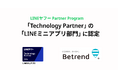 ビートレンド、「LINEヤフー Partner Program」において「Technology Partner」の「LINEミニアプリ部門」に認定