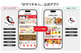 ビートレンド、『がブリチキン。』公式アプリの刷新およびLINEミニアプリ導入を支援