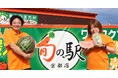 食品ロス削減と地域農業を『betrend』で支援！直売所『旬の駅』、チラシ半減・来店20万人増で“顧客・生産者・店舗の三方良し”を実現
