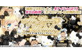 enishの『ぼくのレストランⅡ』で『ハローキティ&タイニーチャム』の期間限定ガチャを開始!