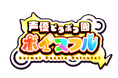 新作パズルゲーム「声優どうぶつ園 ボイスフル」　中国版TikTok、抖音（ドウイン）にて2026年春リリース決定！