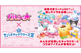 『ガルショ☆』で「2026年サンリオキャラクター大賞」期間限定コラボを開催！