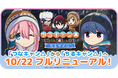 enishのスマホゲーム『つなキャン△』が“チル×作業支援”アプリ『ちるキャン△』へフルリニューアル