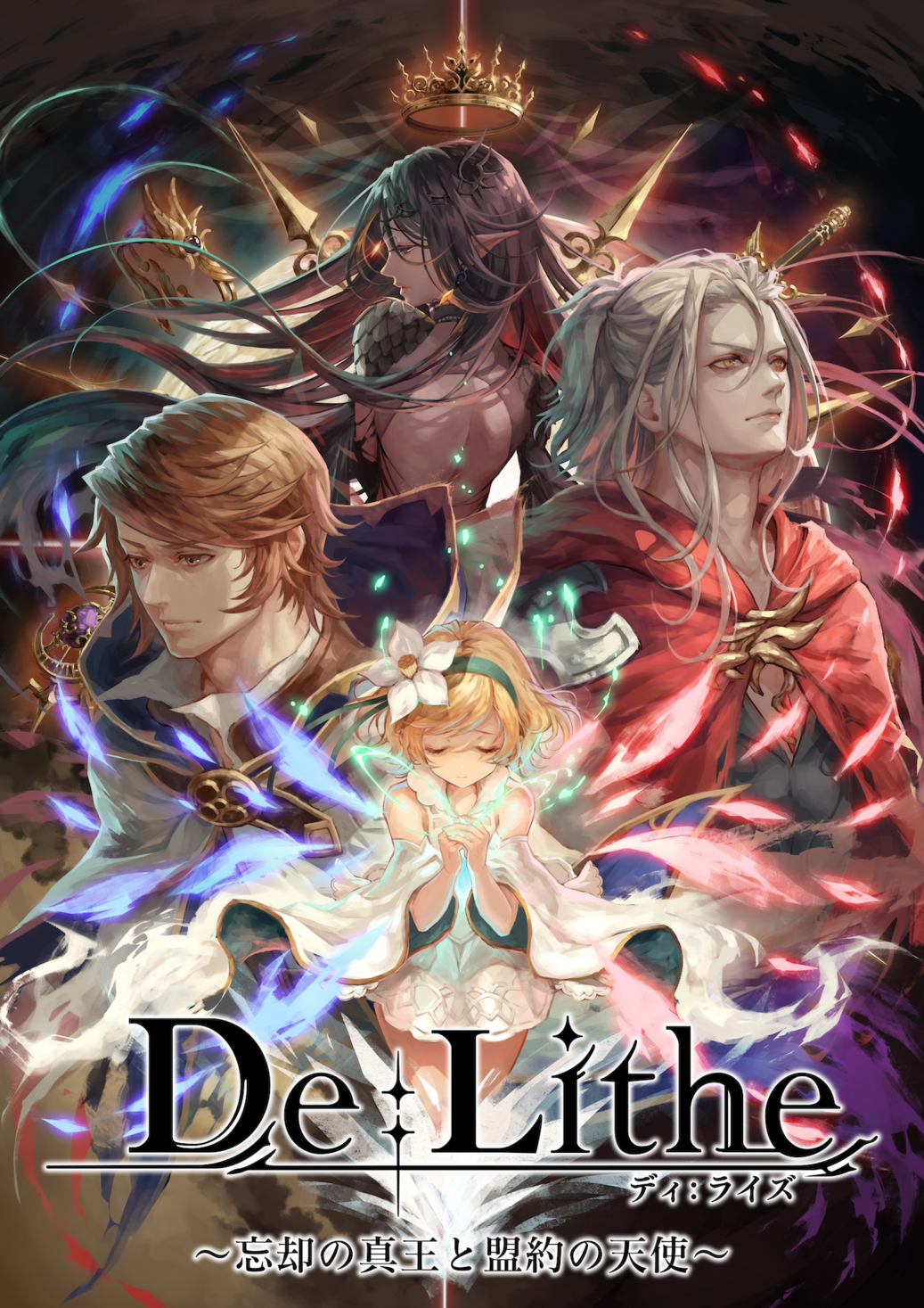 Enish新作 ドラマチック共闘オンラインrpg De Lithe ディライズ ゲーム情報およびプロモーションムービーを公開 株式会社enishのプレスリリース Enish新作 ドラマチック共闘オンラインrpg De Lithe ディライズ ゲーム情報およびプロモーションムービーを公開 株式会社enishのプレスリリース