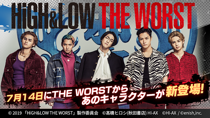 High Low シリーズ 公式ゲームアプリ High Low The Game Another World High Low The Worst コラボ 本日7月14日から開始 株式会社enishのプレスリリース