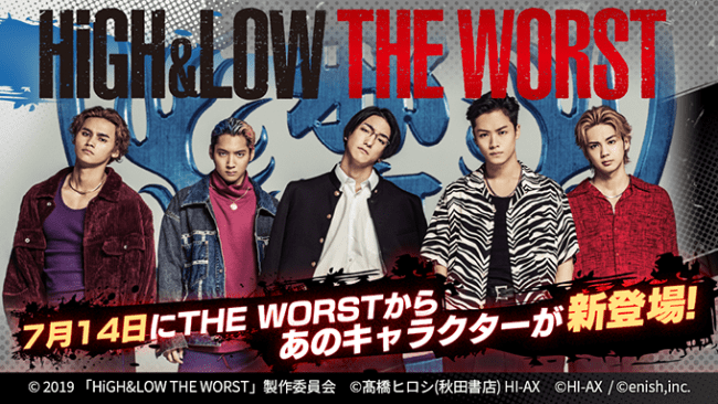 High Low シリーズ 公式ゲームアプリ High Low The Game Another World High Low The Worst コラボ 本日7月14日から開始 株式会社enishのプレスリリース