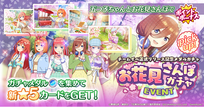 Amazon.co.jp: 【限定特典タペストリー付き】 五等分の花嫁 ごと
