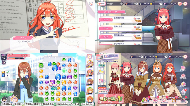 アニメ 五等分の花嫁 初のゲームアプリ 五等分の花嫁 五つ子ちゃんはパズルを五等分できない 新イベント 五つ子ちゃんのパジャマパーティ 深夜の女子 会からの脱出 開催 株式会社enishのプレスリリース