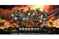 今冬配信予定『進撃の巨人』のスマートフォンゲーム最新作「進撃の巨人Brave Order」事前登録者数30万人を突破