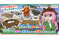 TVアニメ『ゆるキャン△』初のオンラインゲーム、「ゆるキャン△ つなげるみんなのオールインワン!!」新イベント「レッツクラフト! at おもてなしキャンプ」開催!