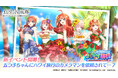 アニメ「五等分の花嫁」初のゲームアプリ『五等分の花嫁 五つ子ちゃんはパズルを五等分できない。』新イベント「五つ子ちゃんとハワイ旅行 ～フラダンスに思いを乗せて～」開催！