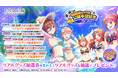 アニメ「五等分の花嫁」初のゲームアプリ『五等分の花嫁 五つ子ちゃんはパズルを五等分できない。』リアルグッズが手に入る「映画版シナリオ公開予定記念」のステップアップガチャ開催！