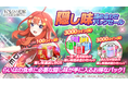 アニメ「五等分の花嫁」初のゲームアプリ『五等分の花嫁 五つ子ちゃんはパズルを五等分できない。』らいはの食卓お料理コンテスト「たこ焼き王選手権」開催!