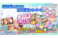 アニメ「五等分の花嫁」初のゲームアプリ『五等分の花嫁 五つ子ちゃんはパズルを五等分できない。』映画「五等分の花嫁」、ゲーム内メインストーリー実装記念イベント開催!
