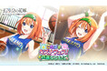 アニメ「五等分の花嫁」初のゲームアプリ『五等分の花嫁 五つ子ちゃんはパズルを五等分できない。』新イベント「ごとぱずキズナフェス!・四葉とともに」開催!