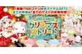 enishの『ぼくのレストランⅡ』で『サンリオキャラクターズ』の期間限定ガチャを開始!