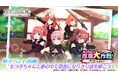 アニメ「五等分の花嫁」初のゲームアプリ『五等分の花嫁 五つ子ちゃんはパズルを五等分できない。』新イベント「五つ子ちゃんと忍者大作戦!~謎の答えを求めて~」開催!