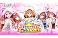 アニメ「五等分の花嫁」初のゲームアプリ『五等分の花嫁 五つ子ちゃんはパズルを五等分できない。』「あけおめ!五つ子日の出祭」開催!
