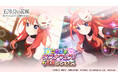 アニメ「五等分の花嫁」初のゲームアプリ『五等分の花嫁 五つ子ちゃんはパズルを五等分できない。』新イベント「ごとぱずキズナフェス!・五月とともに」開催!