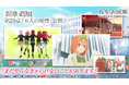 アニメ「五等分の花嫁」初のゲームアプリ『五等分の花嫁 五つ子ちゃんはパズルを五等分できない。』映画「五等分の花嫁」、ゲーム内メインストーリー第28章実装記念イベント開催!