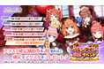 『五等分の花嫁 五つ子ちゃんはパズルを五等分できない。』アクスタが手に入る「バレンタイン記念」のステップアップガチャと 映画「五等分の花嫁」、ゲーム内メインストーリー第29章実装記念イベント開催!