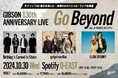 10月30日（水）Spotify O-EASTに豪華アーティスト集結！ギブソン130周年ライブ 『Gibson 130th Anniversary Live "Go Beyond"』 開催