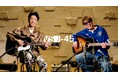 ギブソン・アコースティックの代名詞J-45の魅力を紐解く動画企画『VS J-45』始動!