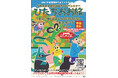 【茨城県常陸太田市】「常陸秋そばフェスティバル」 ～ひたちおお旅スタンプラリー＆謎解きイベント～開催中