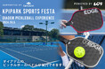 ＜KPI PARKスポーツフェスタ＞ダイアデム ピックルボールパドル試打会 開催