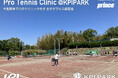 <KPI PARK>今西美晴プロによるクリニック付き・女子ダブルス練習会を4月30日にKPI PARKにて開催!新製品シューズ「ビーナスマッシュ」シリーズ試履きも好評