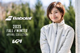 <KPI>バボラ テニスウェア最新コレクション 2025年秋冬モデル販売開始