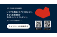 ＜KPI＞KPIアプリからKPICLUBに会員登録すると300円分のポイントプレゼントキャンペーン実施中！