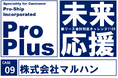 マルハン、新リース会計基準対応として「ProPlus」のバージョンアップを決定