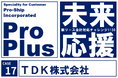 TDK、新リース会計基準の早期適用を「ProPlus」で実現