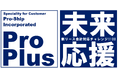 プロシップ、社会貢献活動 「未来応援プロジェクト - 新リース会計対応チャレンジ1100」を始動！