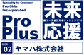 ヤマハ、新リース会計基準対応に「ProPlus＋」を採用