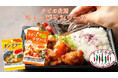 タイの台所からスイートチリソース・ナンプラーに「ちょっぴり」使える個包装タイプが2024年9月1日(日)新登場!