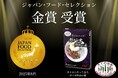 愛されて20年超!「ジャパン・フード・セレクション」でタイの台所「タイからやってきた ガパオ炒めの素」が金賞受賞!