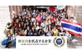 創業49年のタイと日本を食でつなぐ商社が「神奈川を代表する企業100選」に選ばれました