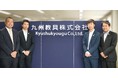 九州教具グループがクラウドERP 「Dynamics 365 Business Central」を導入!