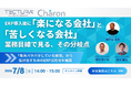 シャロンとテクトラジャパン、Microsoft Dynamics 365 Business Central導入・開発領域で業務提携を発表