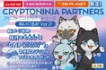 CNPのクレーンゲーム景品第2弾、7月11日より順次登場