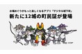 Web3型の地域創生「デジタル城下町プロジェクト」、新たに12城の町民証を配布開始