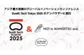 SusHi Tech Tokyo 2025 Global Startup Program アンバサダー就任