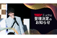 TEDxFuchuに、虹と満月と株式会社代表の西村海都が登壇。