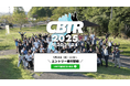 【5/28エントリー開始!】CBTR2025開催概要発表!