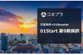三菱地所×01Booster「01Start 第9期」に採択