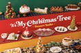 オリジナルのツリーで祝う世界のクリスマスセレブレーション! ヒルトン東京ベイ デザートビュッフェ「It’s My Christmas Tree」を11月2日(土)から開催