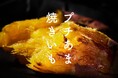 【冬限定】“小さいほど甘い”新作『プチあま焼きいも』　TORIBA COFFEEから登場