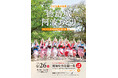 2026春の祭典「徳島城阿波おどり」